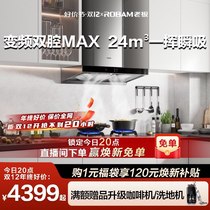 Pilotage MAX] The owner of the official flagship store Flagship Store Frequency Range Hood Gas Oven suite Smoke Cooker Package 60X6S