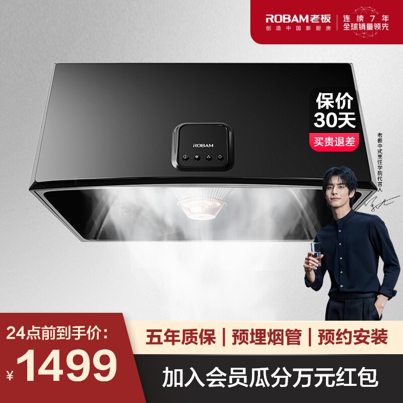 老板3009抽中式顶小型家用油烟机 老板油烟机