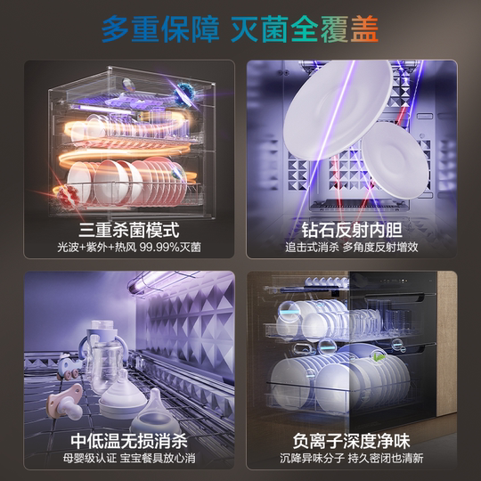 Boss D2P maternal and infant grade long-lasting cleaning and disinfection cabinet