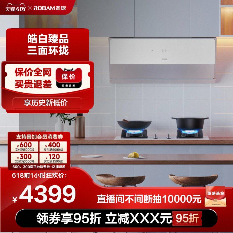 老板官方旗舰28x2+32b8a套装烟灶 老板烟灶消套装