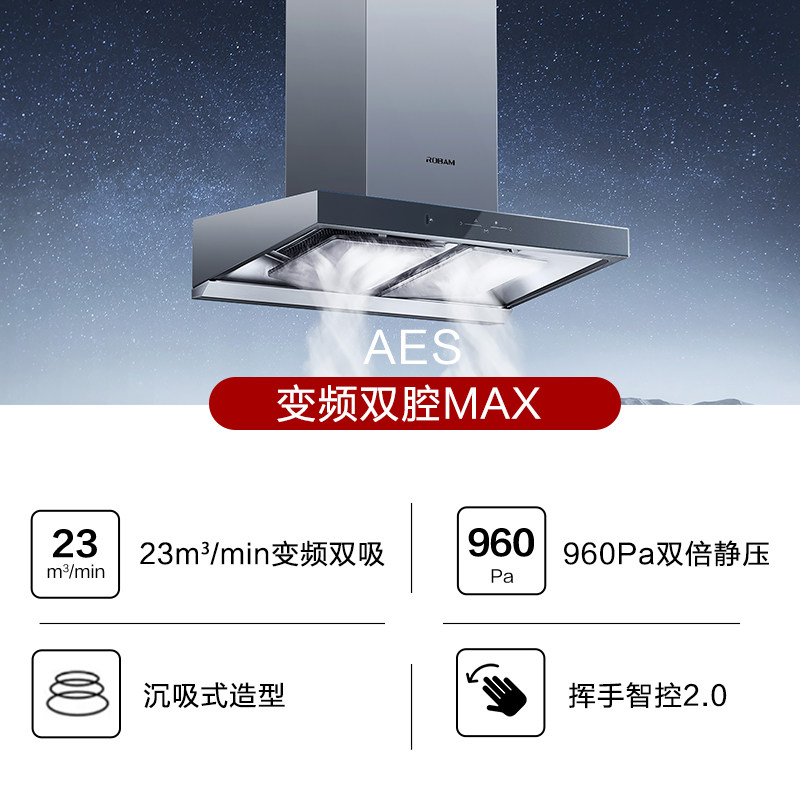 老板AES变频吸抽油烟机抽油烟机家用厨房顶吸大吸力官方旗舰店