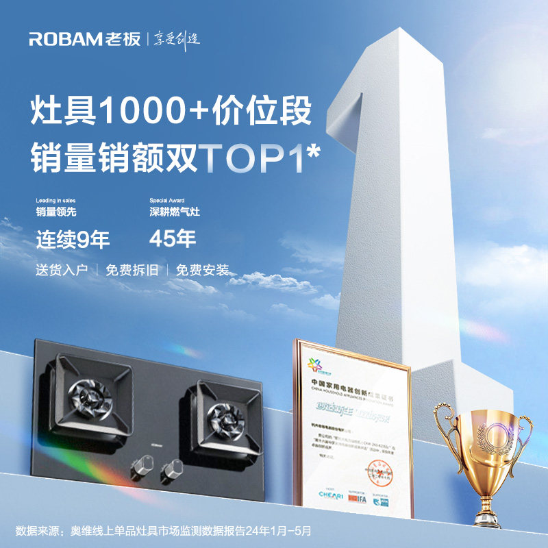 老板37B8XF灵犀智感定时燃气灶灶具天然气液化气黑色官方旗舰店