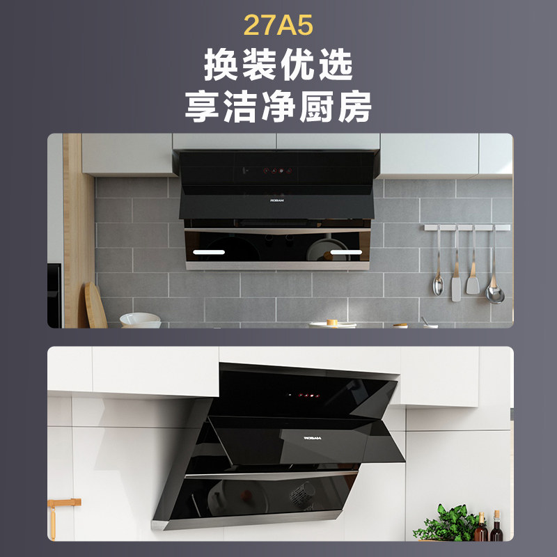 老板27a5家用厨房大吸力抽油烟机 老板油烟机