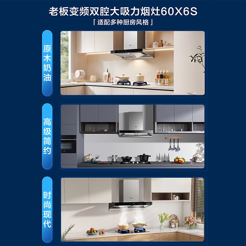老板官方旗舰店顶吸抽油烟机燃气灶套餐烟机灶具套装大吸力60X6S