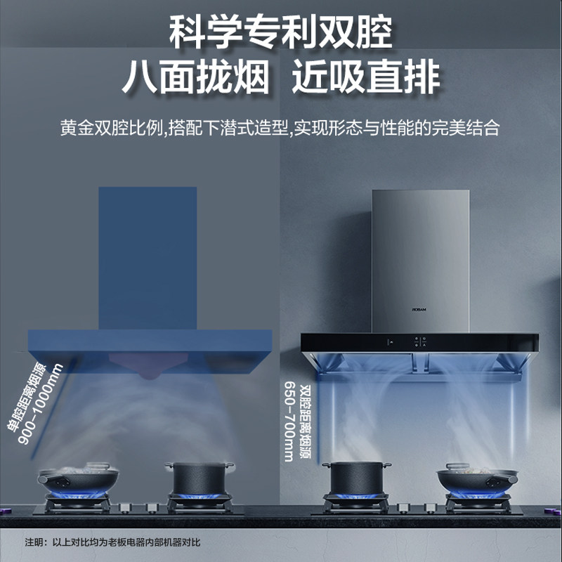[领航家Air]老板官方旗舰吸抽油烟机燃气灶烟灶套装厨房家用60X2S