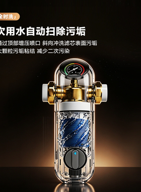 ROBAM老板自清洁前置过滤器