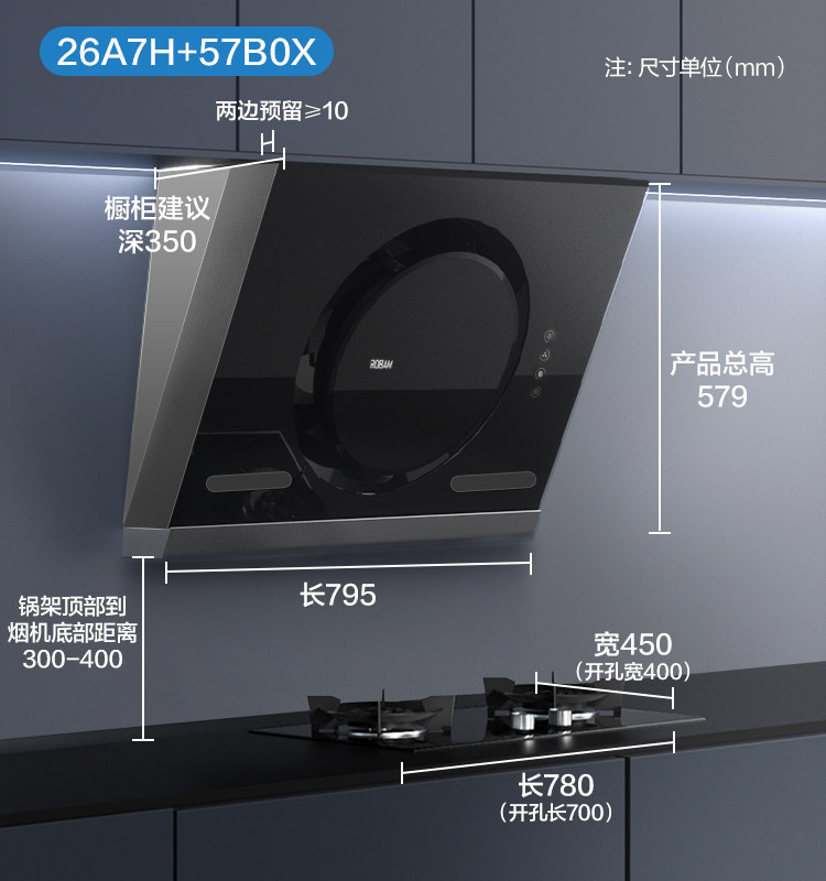 [黑洞max]老板26a7h+侧吸燃气灶 老板烟灶消套装