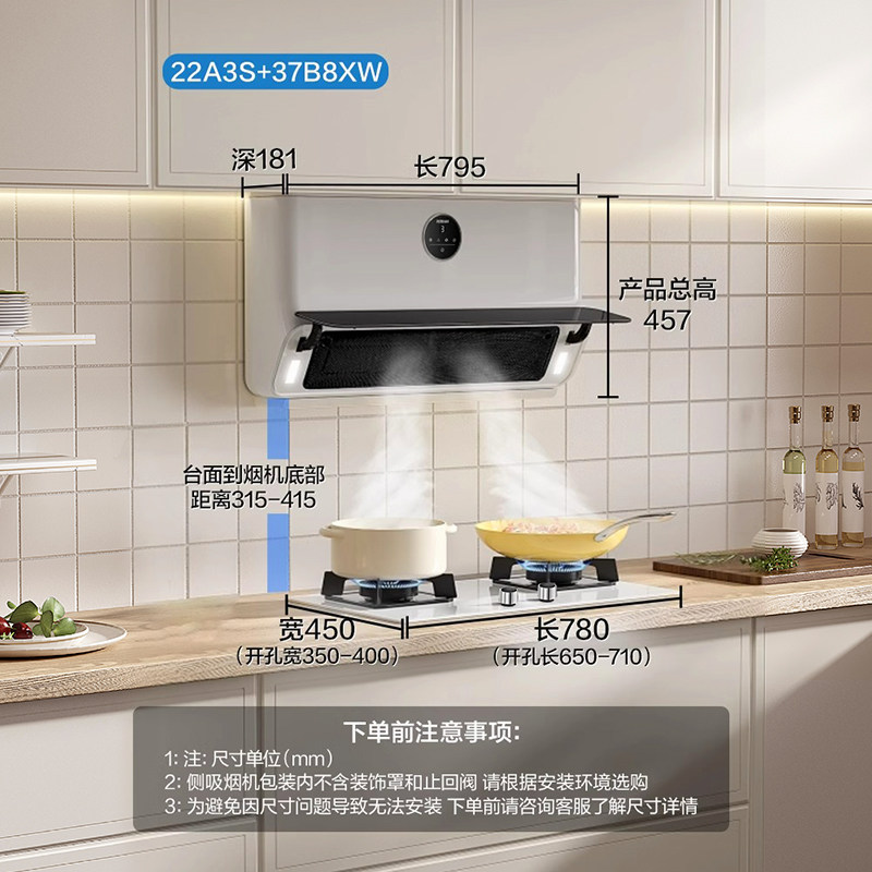 [超薄近吸]老板官方旗舰白色变频吸油烟机燃气灶套餐22A3S/22X5S