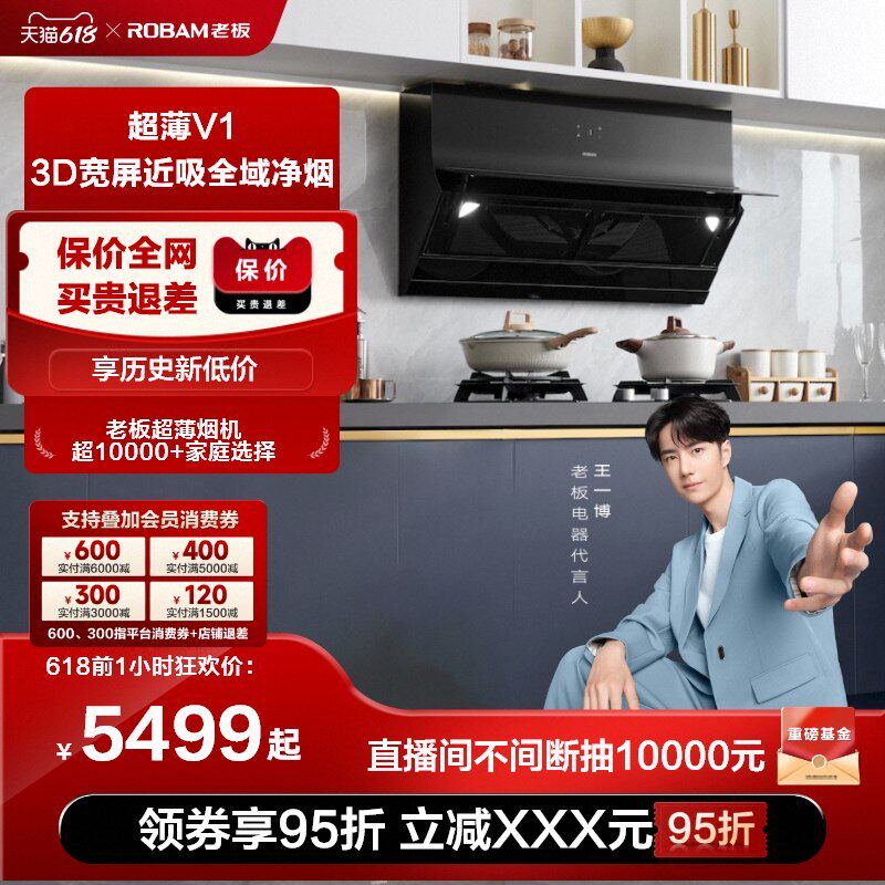 [科技超薄]老板官方旗舰近吸燃气灶 老板烟灶消套装