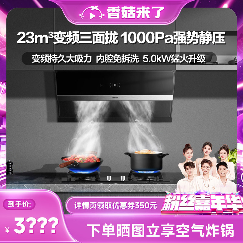 老板官方旗舰店变频大吸力燃气灶 老板烟灶消套装