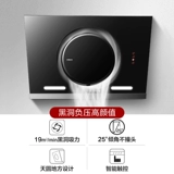 Boss 26A7 старомодная дымовая машина для дома и кухни, большая всасывающая маленькая боковая всасывающая вытяжка с черной дырой, официальный флагман