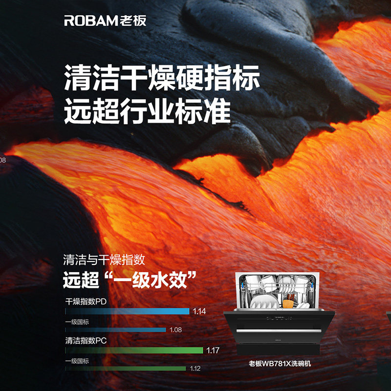 老板嵌入式10套全自动洗碗机会洗锅小型家用消毒柜杀菌一体WB781X