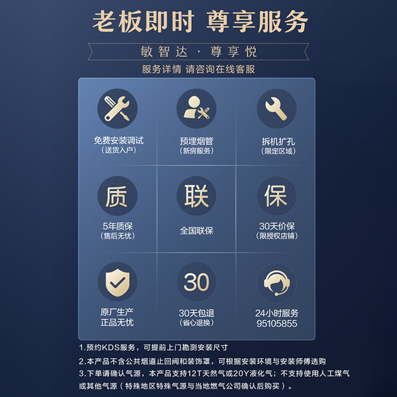 [全能机皇]老板官方旗舰变频燃气灶 老板烟灶消套装