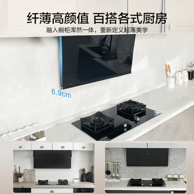 [重磅新品]老板超薄劲吸光影M1抽油烟机燃气灶具烟灶套装官方旗舰