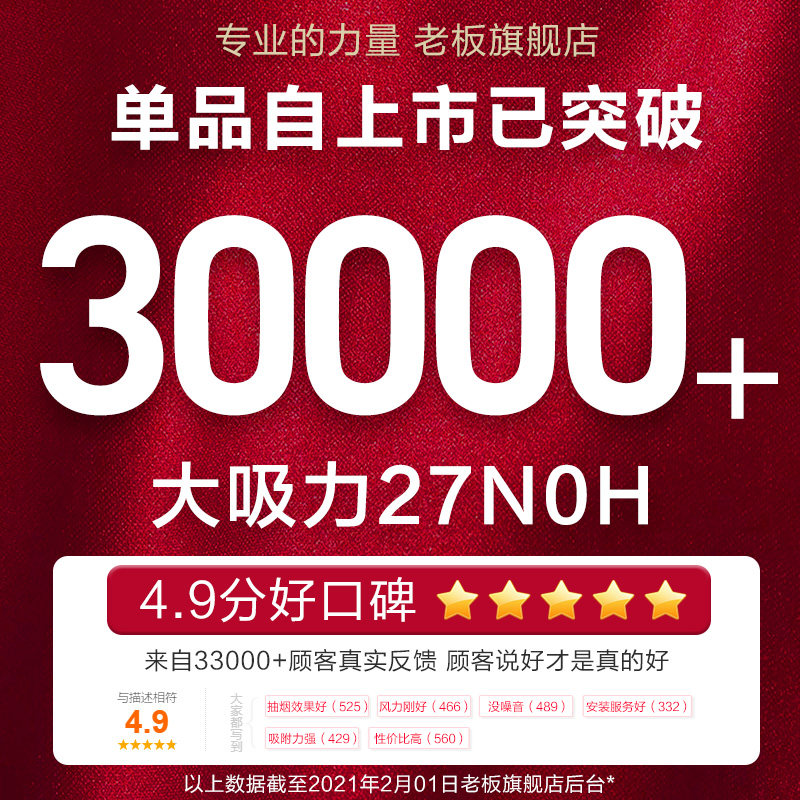 老板27n0h抽家用厨房脱排油烟机 老板油烟机