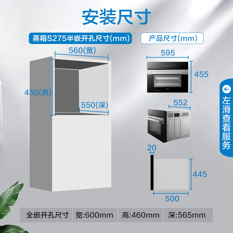 【灵感系列】老板S275+R075嵌入式电蒸箱烤箱组合套装官方旗舰店 - 图0