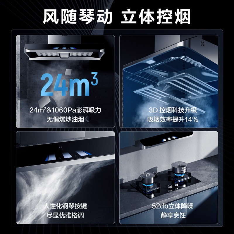 【钢琴家】老板62x3s新款吸油机 老板油烟机