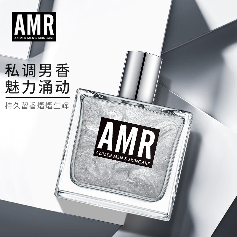 amr阿姿美尔男士持久淡香清新礼盒 azimer阿姿美尔香水