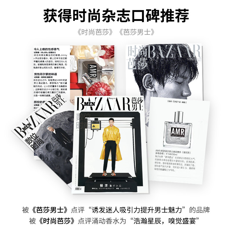amr阿姿美尔男士持久淡香清新礼盒 azimer阿姿美尔香水