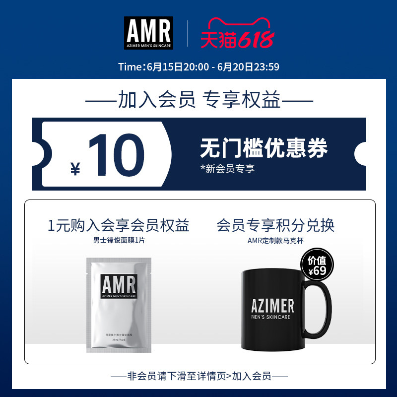阿姿美尔amr男士素颜霜bb霜痘印 azimer阿姿美尔男士BB霜