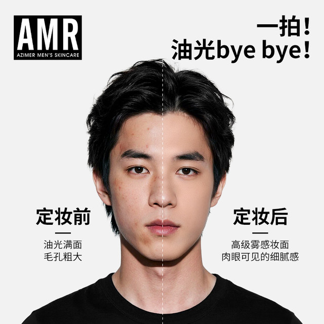 Amr Azimeer Men's Powder Makeup Long-term Oil Control