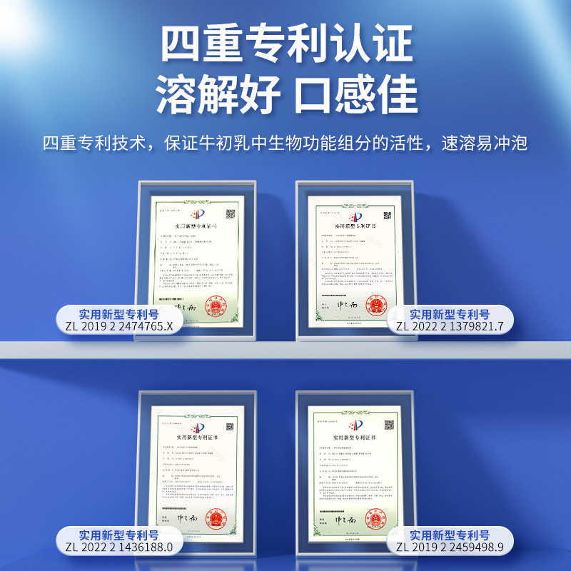  康恩贝保健品牛初乳