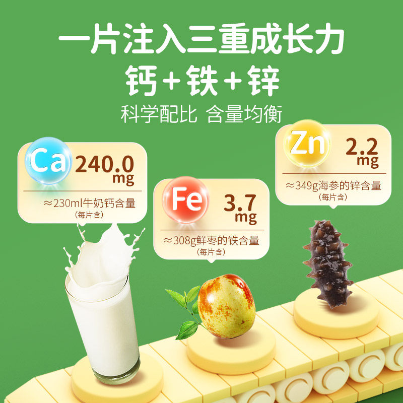 康恩贝钙铁锌天猫正品少年补碳酸钙 康恩贝保健品钙铁锌/钙镁