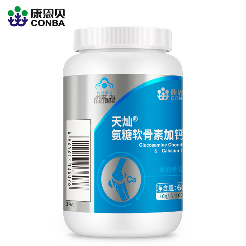 康恩贝保健品专营店实发3瓶】康恩贝 氨糖软骨素加钙片 1.0g/片*60片*3瓶套餐0