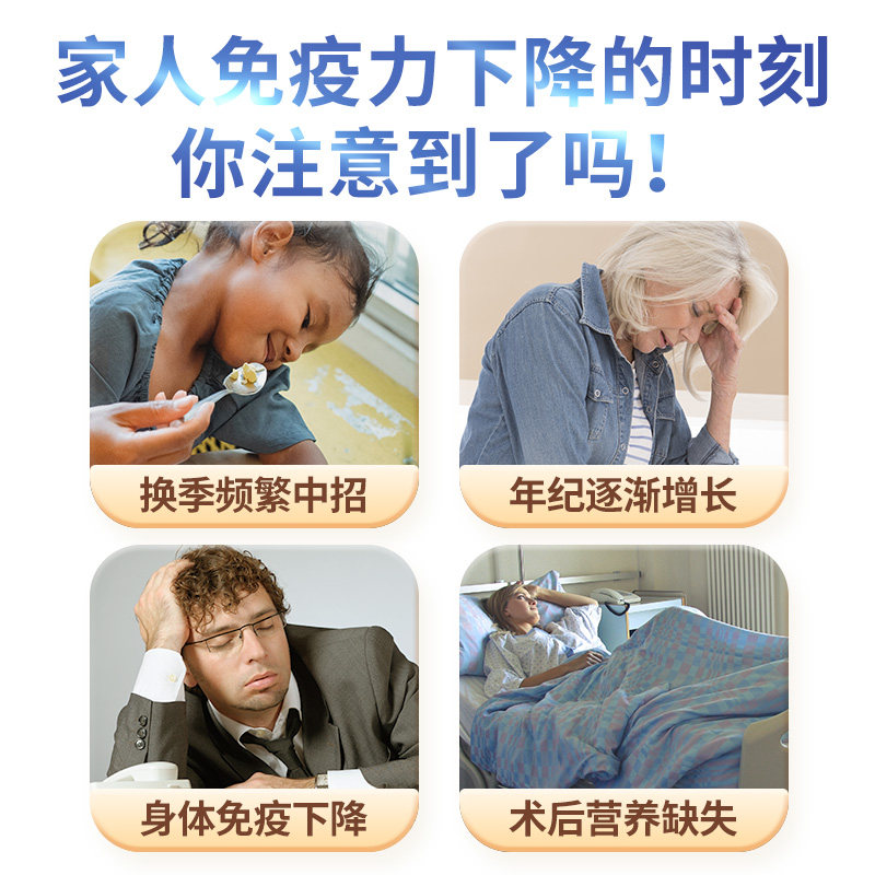  康恩贝保健品牛初乳