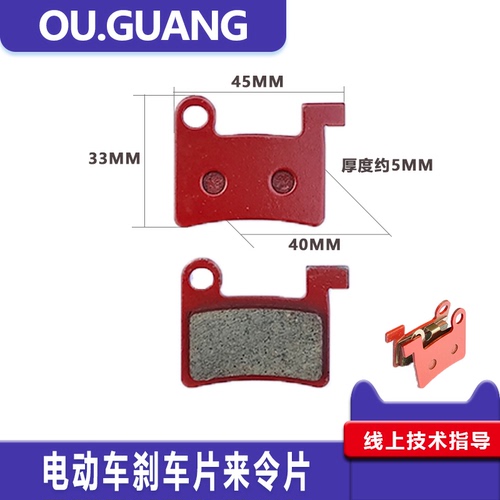 代驾车刹车片折叠锂电车电动滑板车碟刹片来令片通用耐磨蜂鸟雅迪