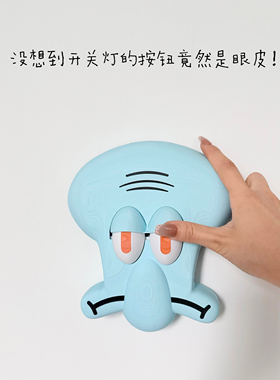 海绵宝宝开关面板3D打印灯光控制器可爱卡通装饰创意墙面改造神器