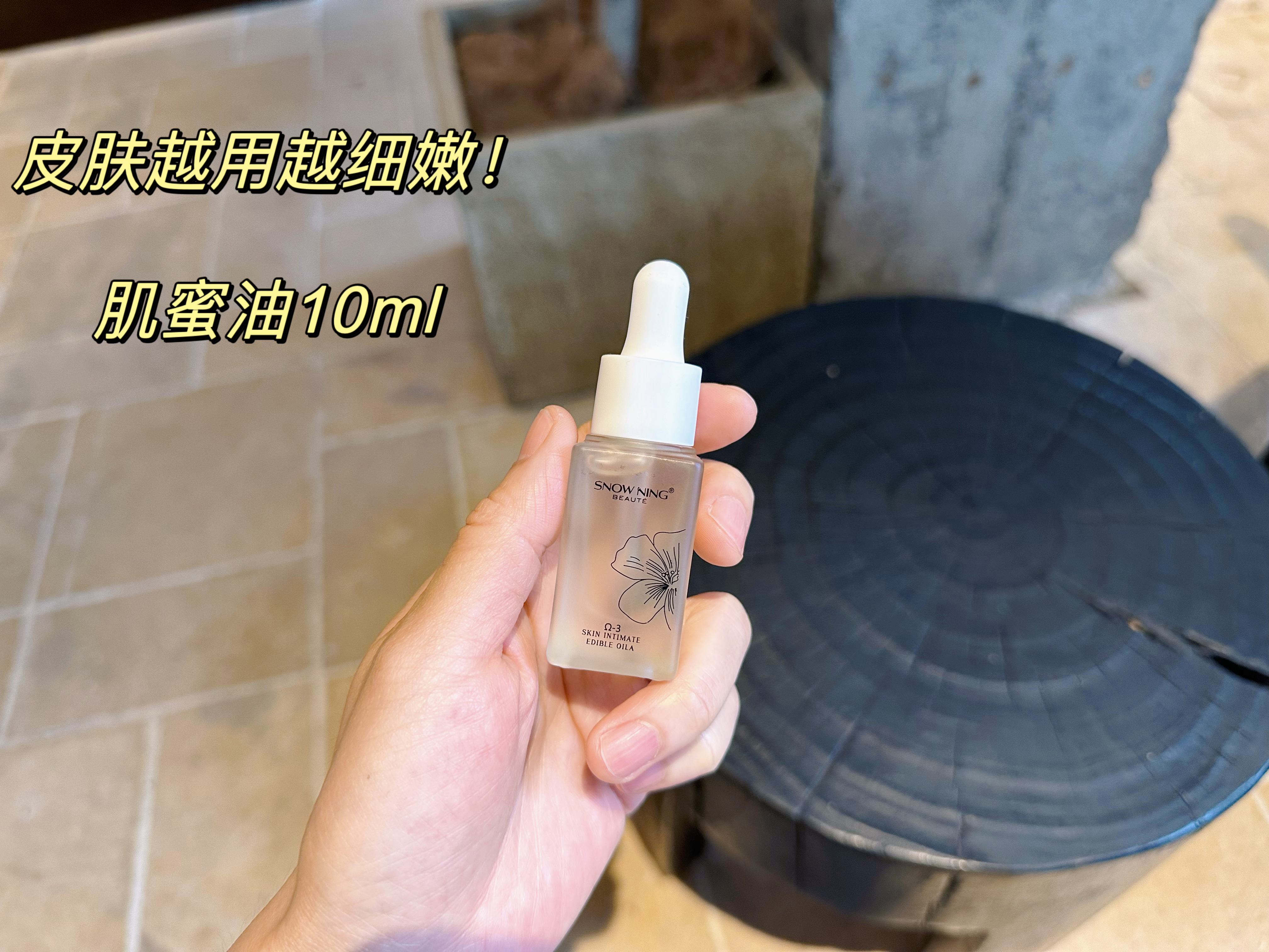 snowning雪宁滋养修户调理肌肤屏障！皮肤越来越细嫩！肌蜜油10ml - 图0