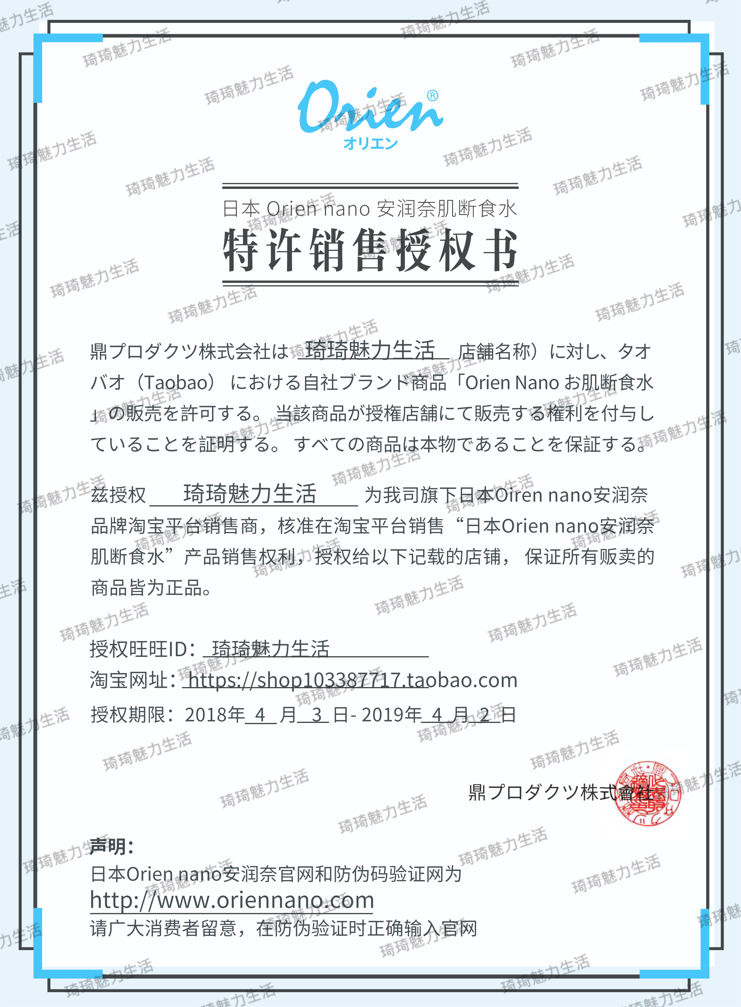500ml 安润奈肌断食水 nano Orien 日本 包邮这瓶水你不得不买 现货 500ml 安润奈肌断食水 nano Orien 日本 包邮这瓶水你不得不买 现货