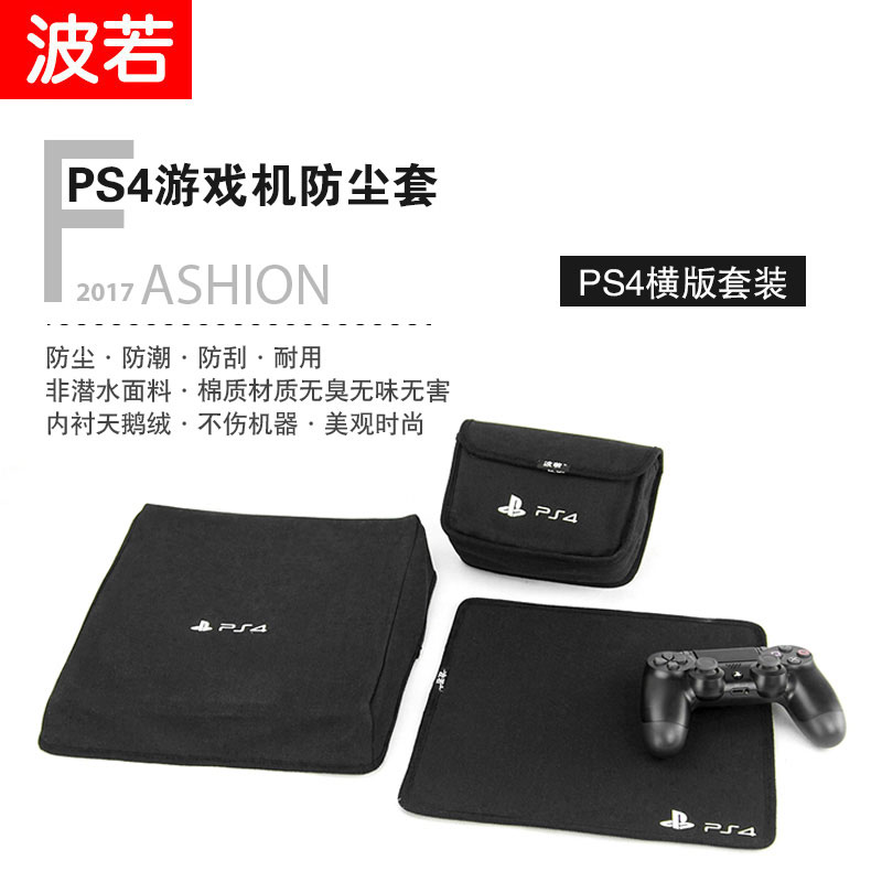 新款PS5便携防尘罩PS4收纳包 slim Pro主机内胆包保护袋 手柄套 - 图2