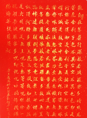 字帖客厅装饰心静芯经