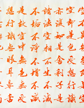 芯经手写真迹字画字帖客厅装饰