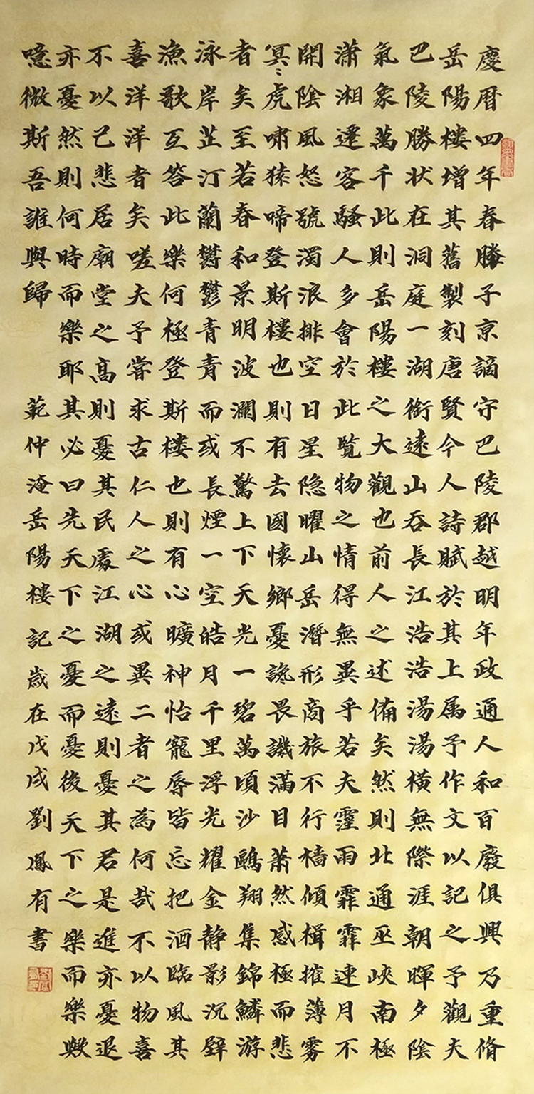 手写真迹毛笔书法定制字画装饰四尺黄古竖幅行书岳阳楼记书法1053-图0