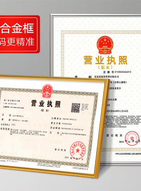 铝合金正本a3a4画框定制营业执照