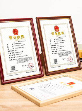 实木a3相框创意a4定做营业执照