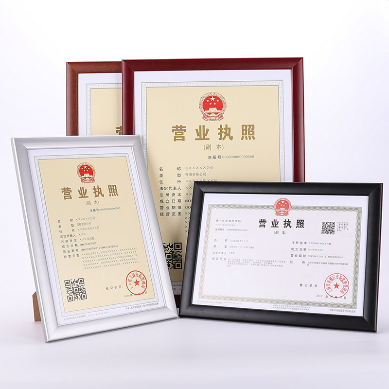 实木a3A4证书相框新版4开A3营业执照框镜框许可证框制度框挂定做,淘宝优惠券,粉丝福利购,淘宝优惠卷