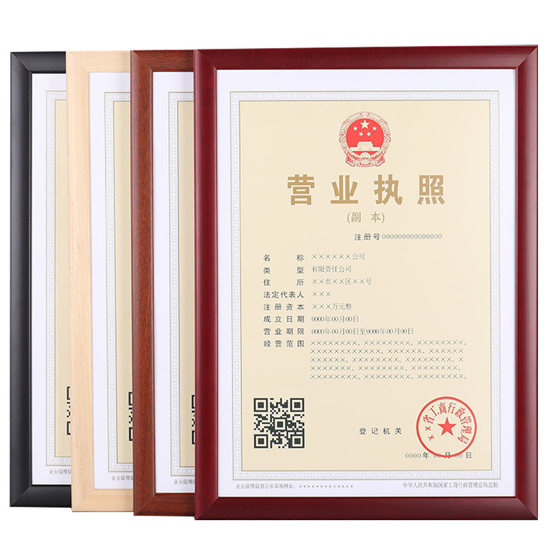 实木a3A4证书相框新版4开A3营业执照框镜框许可证框制度框挂定做,淘宝优惠券,粉丝福利购,淘宝优惠卷