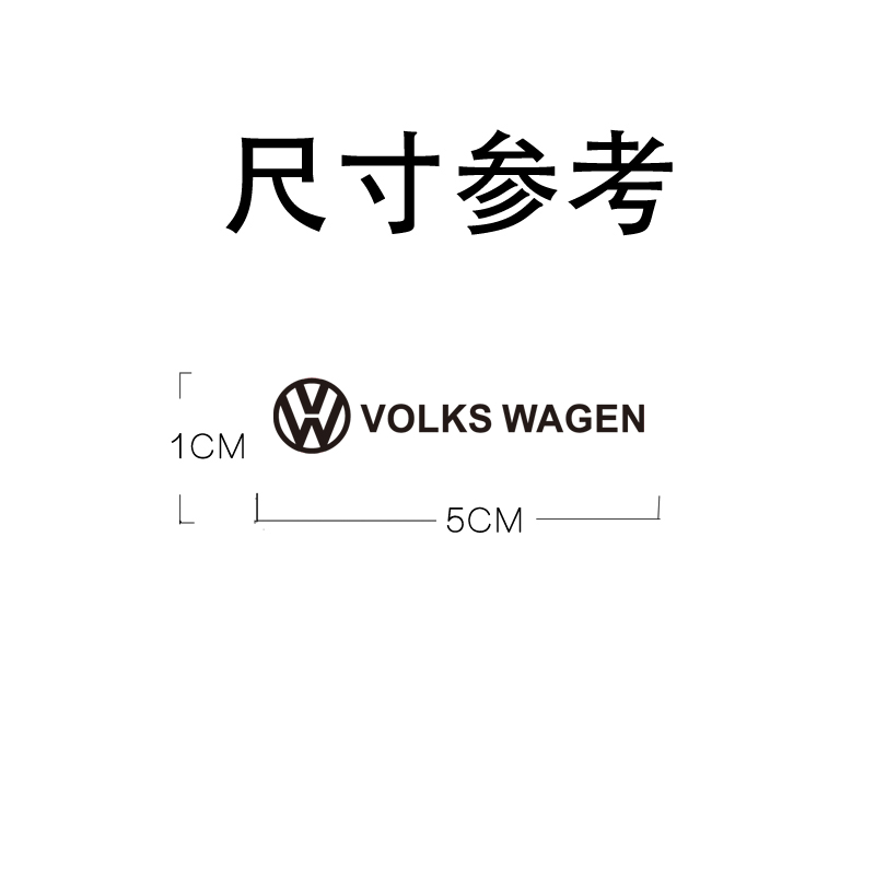 大众朗逸途观l途昂途安途岳蔚领 车标金属贴纸改装件车内装饰用品 - 图0