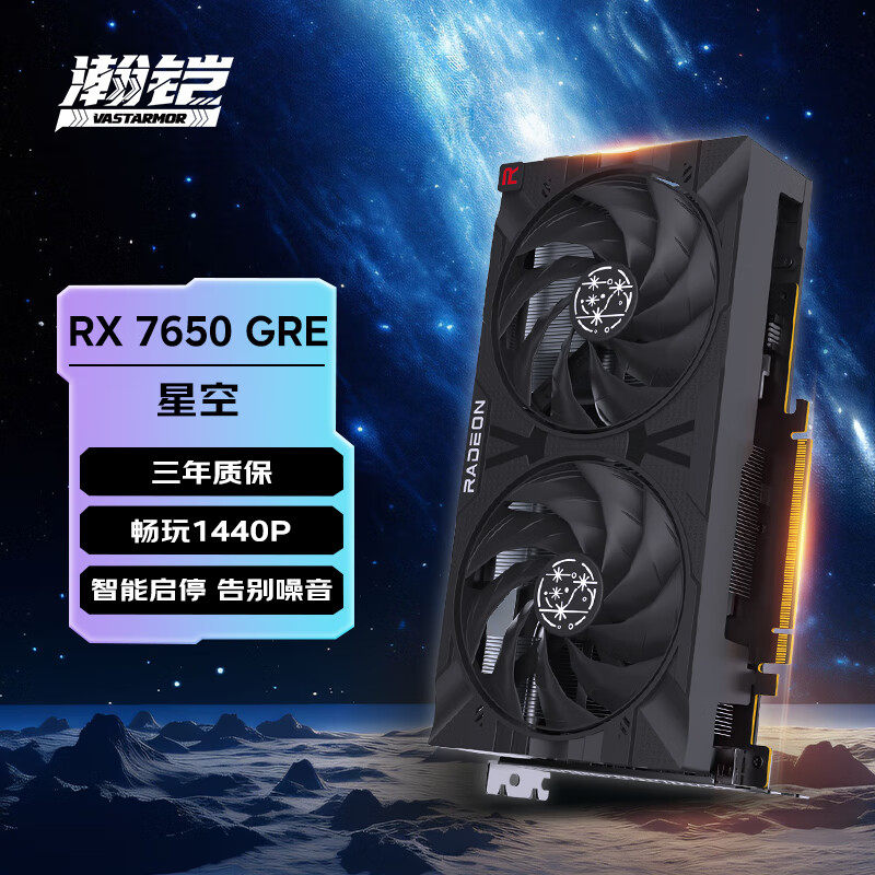 讯景RX 9060 XT 8G渲染设计AI全新电竞游戏台式电脑独立显卡直播游戏显卡IPASON/攀升 - 图1