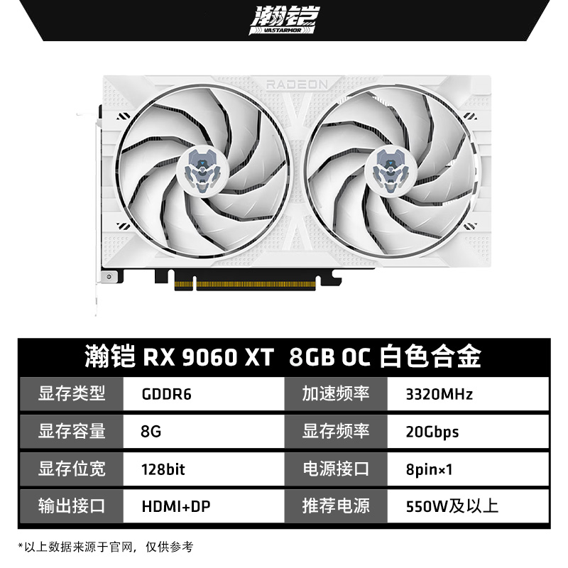 讯景RX 9060 XT 8G渲染设计AI全新电竞游戏台式电脑独立显卡直播游戏显卡IPASON/攀升 - 图2