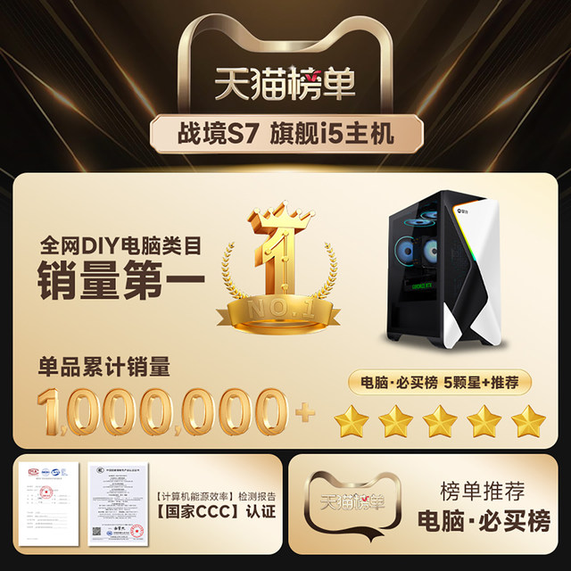 The S7 console is the best-selling e-sports console in the entire network