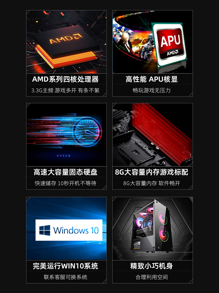 攀升AMD APU A8 7680/A10/4500/4600G四核独显游戏台式电脑主机组装机DIY办公家用全套办公主机-图1