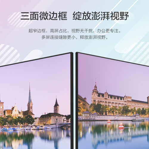 攀升24英寸144hz高清办公电脑显示器27英寸2K家用笔记本外接屏 - 图1