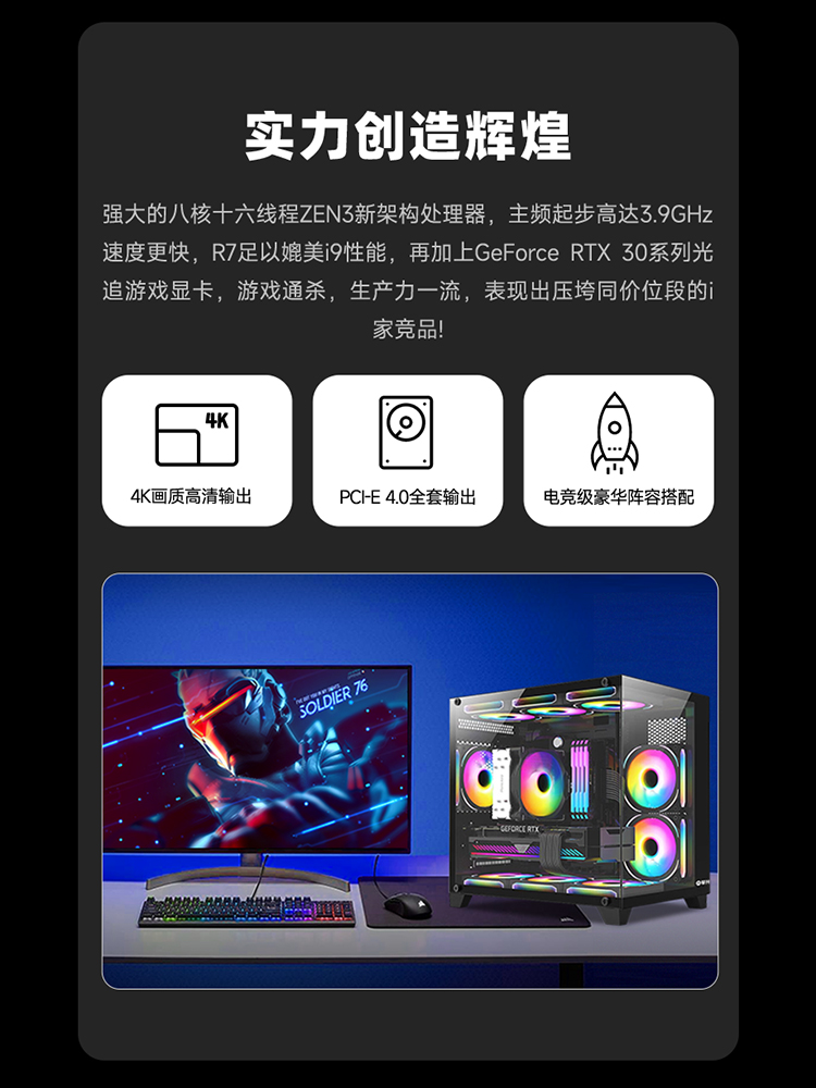 攀升AMD锐龙主机R7 8700F/RTX4060Ti新品高端组装机游戏台式电脑主机8700F整机RTX4060电脑-图2