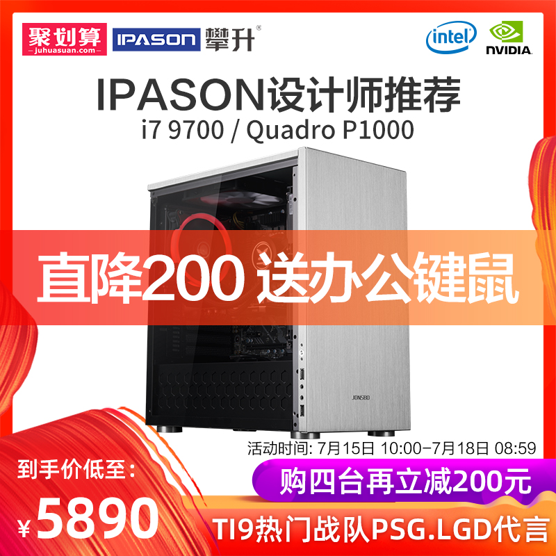 攀升i7 8700升I7 9700/P1000圖形工作站DIY臺式全套組裝機渲染視訊剪輯專業設計師電腦主機