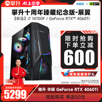 Cool i7 Computer 12700F 12700F i7 14700F RTX Huass 4060Ti 4060 Assemble desktop PC High gameplay host DIY desk